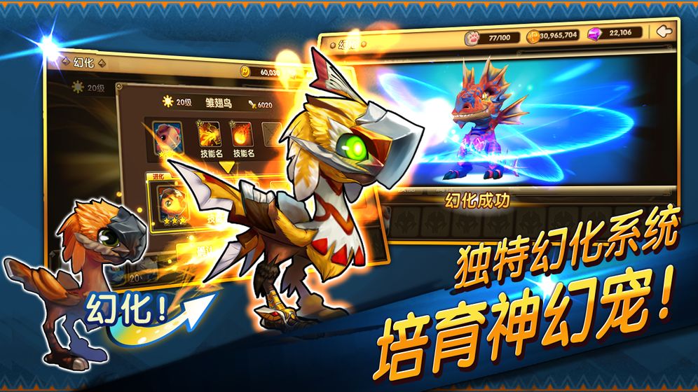 幻宠学院最新攻略