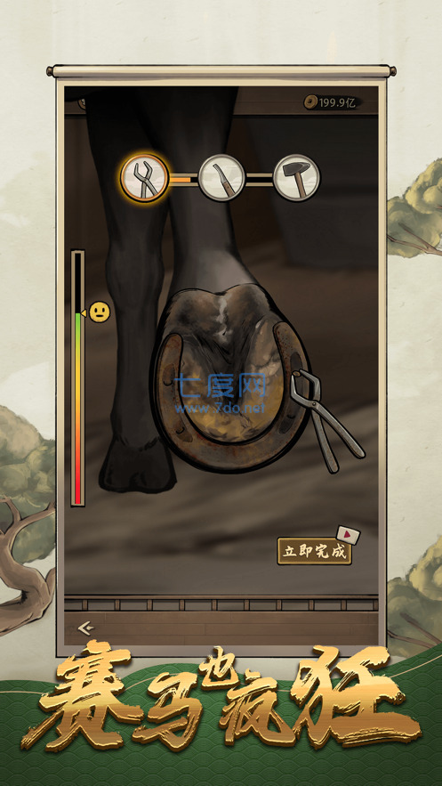 赛马也疯狂游戏下载