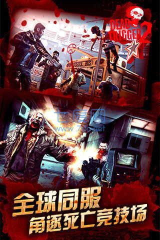死亡扳机游戏下载