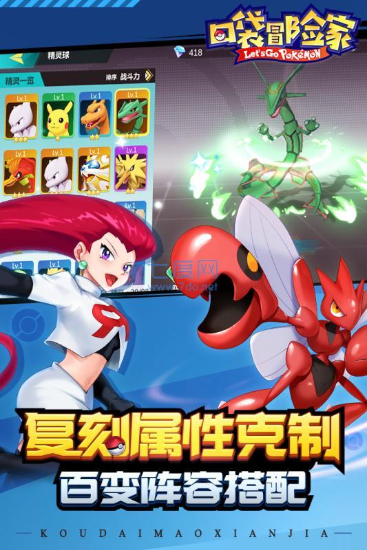口袋冒险家免费正版