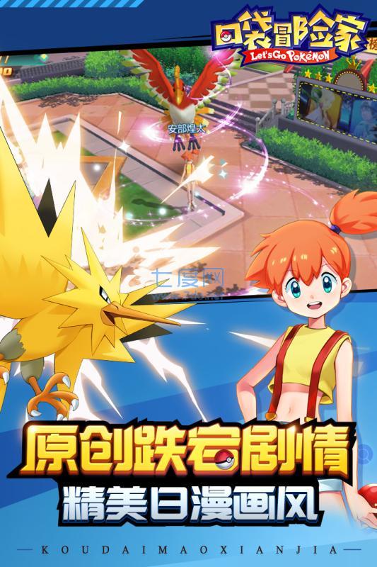 口袋冒险家免费正版