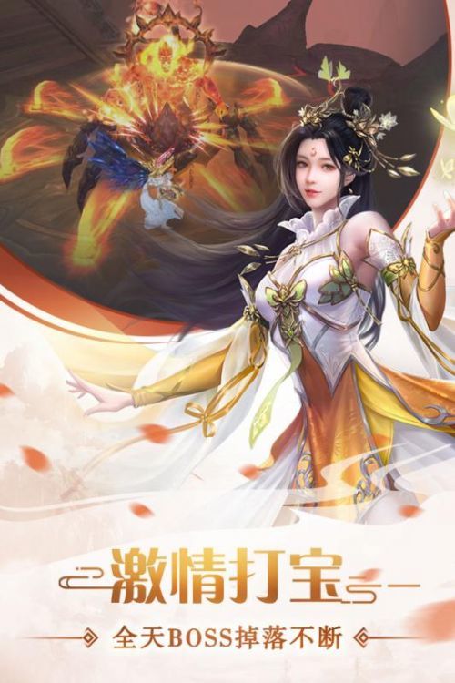 飞剑傲苍穹游戏安装
