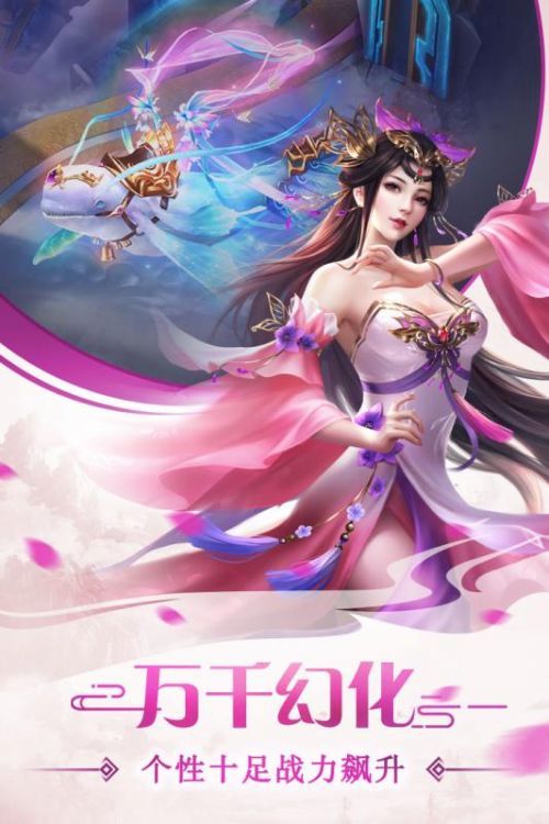 飞剑傲苍穹游戏安装