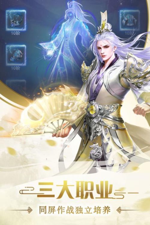 飞剑傲苍穹游戏安装