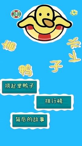 旱鸭子下水免费正版