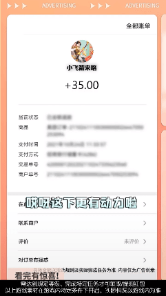 小飞箭来咯完整版