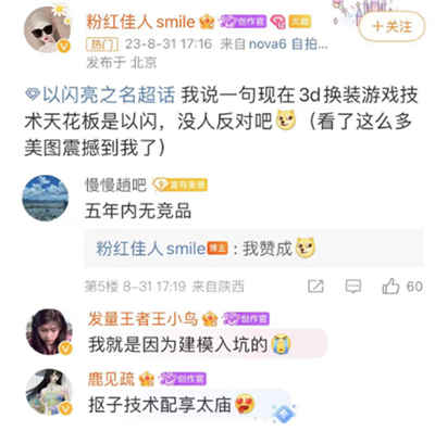 时尚版模拟人生!以闪亮之名实开启最高端的国产换装游戏先河