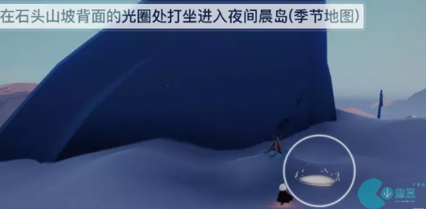 光遇夜行季任务攻略