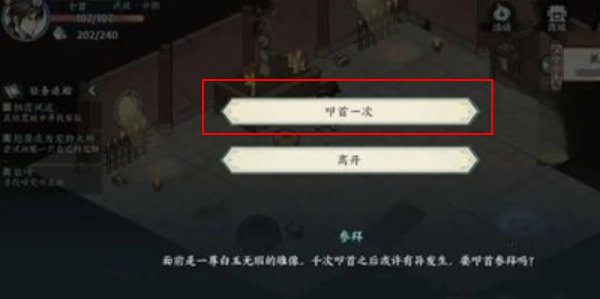 方寸对决牛家村攻略