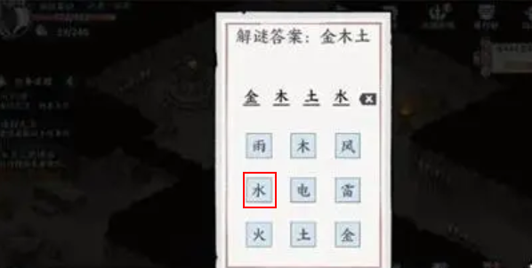 方寸对决牛家村攻略