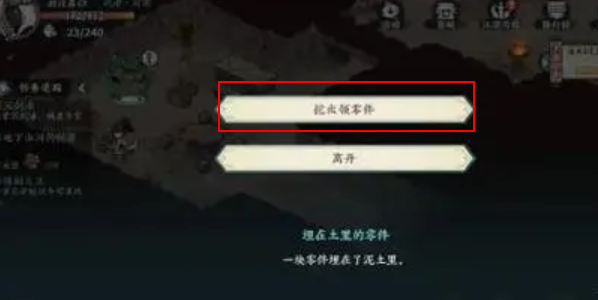 方寸对决牛家村攻略