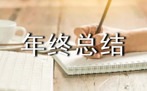 品质管理部年终总结范文（精选21篇）