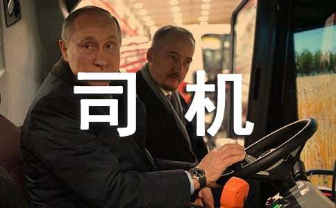 司机转正工作总结