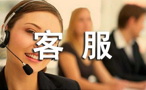 客服人员个人工作总结