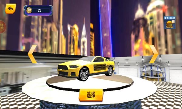 模拟出租车驾驶下载安装