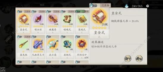 一念通天神兵怎么选择 神兵及观星选择推荐[多图]图片1