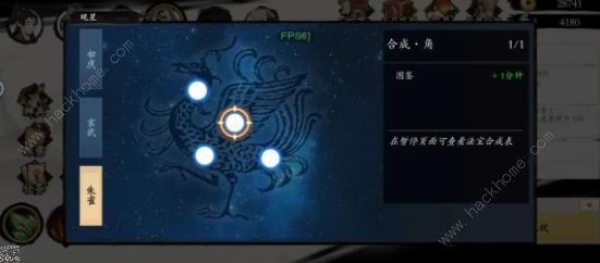 一念通天神兵怎么选择 神兵及观星选择推荐[多图]图片3