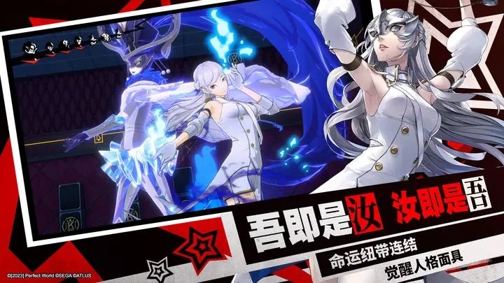 女神异闻录夜幕魅影安卓版