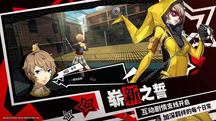 女神异闻录夜幕魅影安卓版