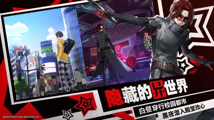 女神异闻录夜幕魅影安卓版