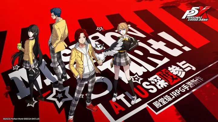 女神异闻录夜幕魅影安卓版