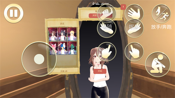 女友模拟器版