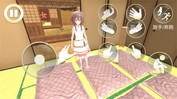 女友模拟器版