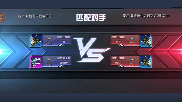 恐龙机甲射手下载安装