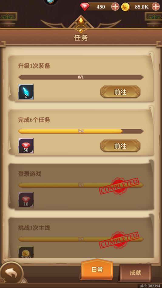 消消英雄手游快速获得钻石攻略