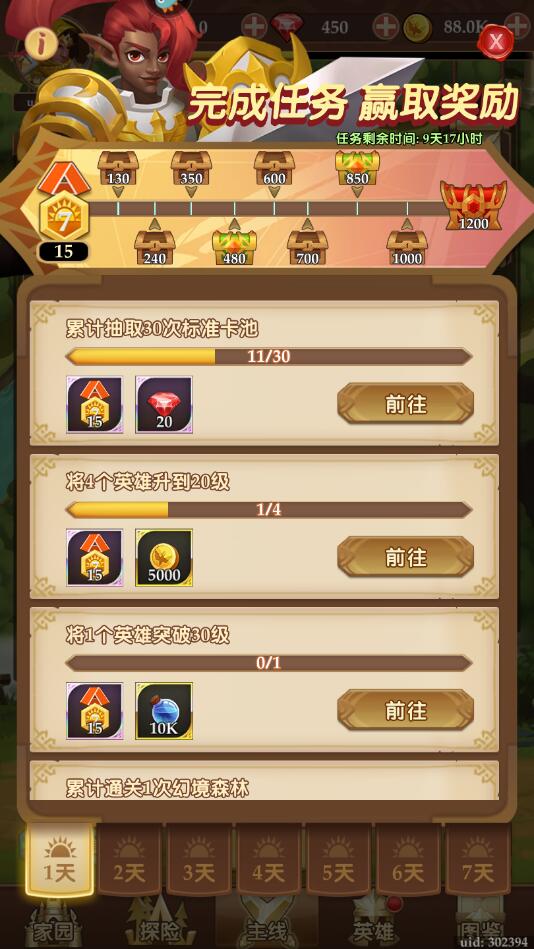 消消英雄手游快速获得钻石攻略