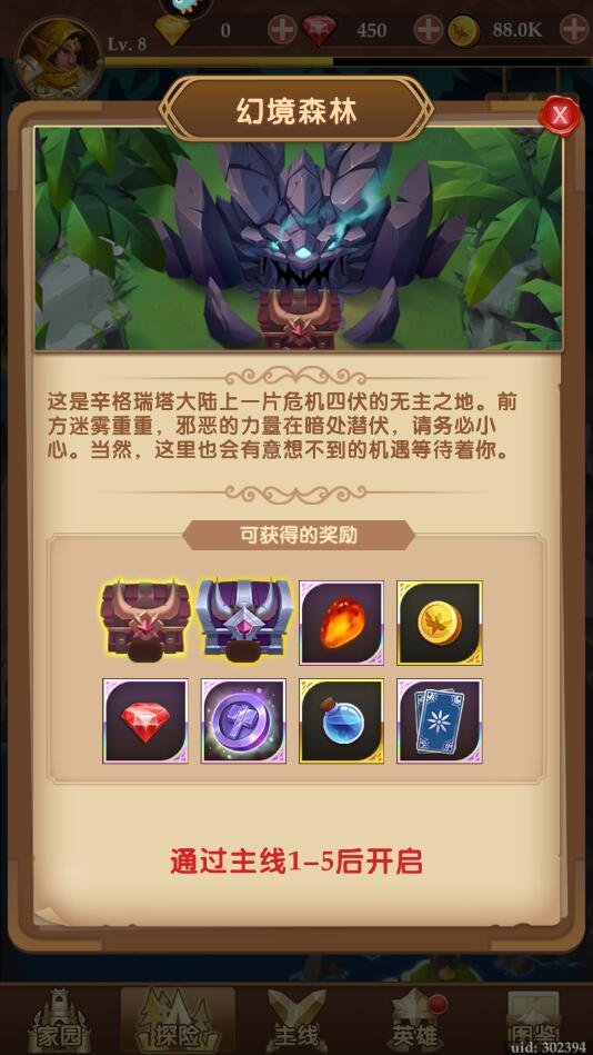 消消英雄手游快速获得钻石攻略