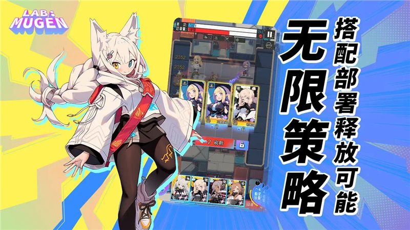 ​LAB MUGEN安装