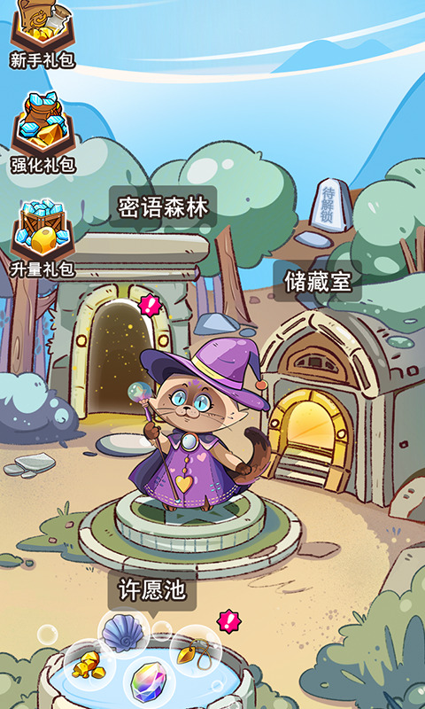 密语森林安卓下载