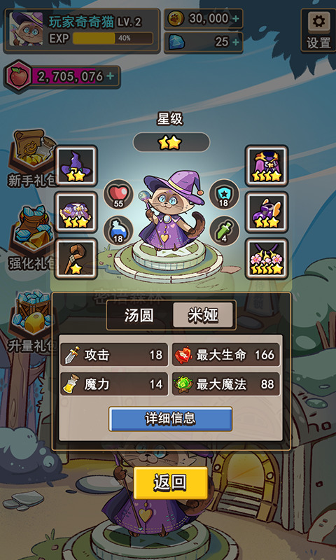 密语森林安卓下载
