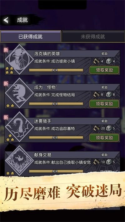 诡秘重开模拟器安装包