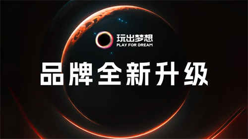 品牌全面进化,玩出梦想驶向空间计算时代