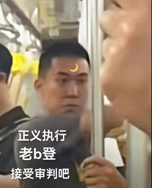 《抖音》地铁判官梗图无水印表情包分享2023