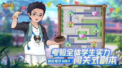 全民学霸10亿钻石兑换码(永久有效)免费领取 2023最新全民学霸礼包码