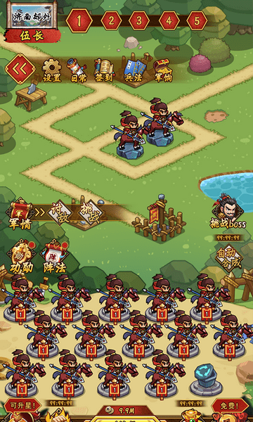 三国之点兵点将最新版