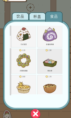 奶茶的故事版