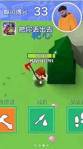 把你丢出去游戏安装