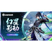 决战平安京万年竹幻星影动皮肤获得方法攻略