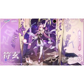 崩坏星穹铁道符玄行迹突破材料介绍