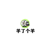 《羊了个羊》羊羊大世界攻略2023.9.7通关攻略
