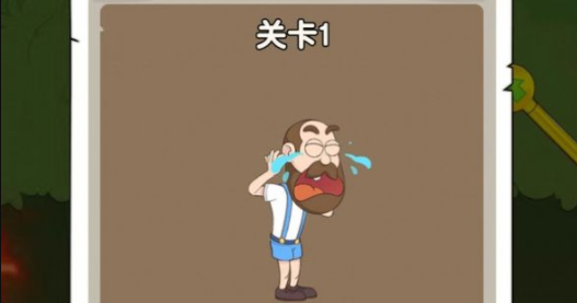 给我点刺激