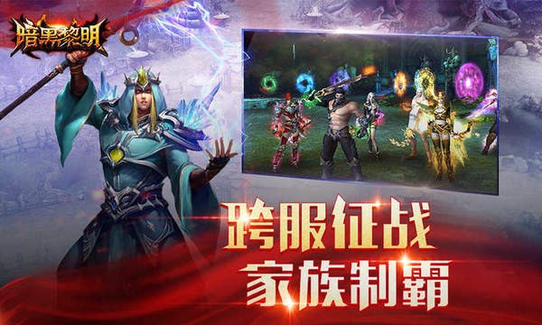 暗黑黎明最新攻略