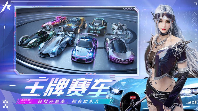 王牌竞速攻略大全