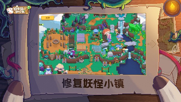 奶牛镇的小时光最新攻略