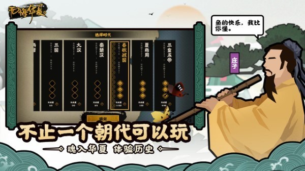 无悔华夏攻略技巧
