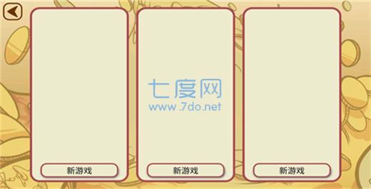 当铺人生2游戏安装